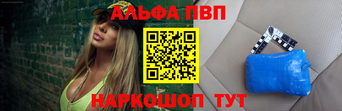 Alpha-PVP Соль Карасук