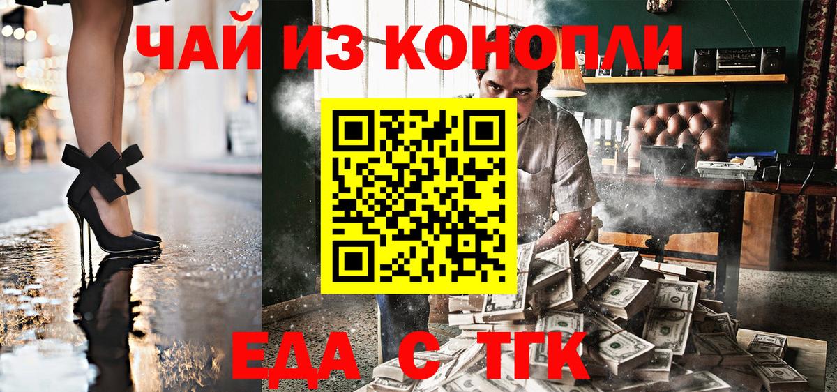 Карасук  Cannafood марихуана  Вход с VPN 