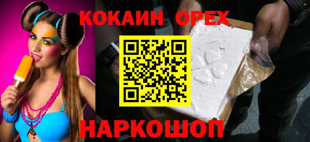 COCAIN 97% Карасук