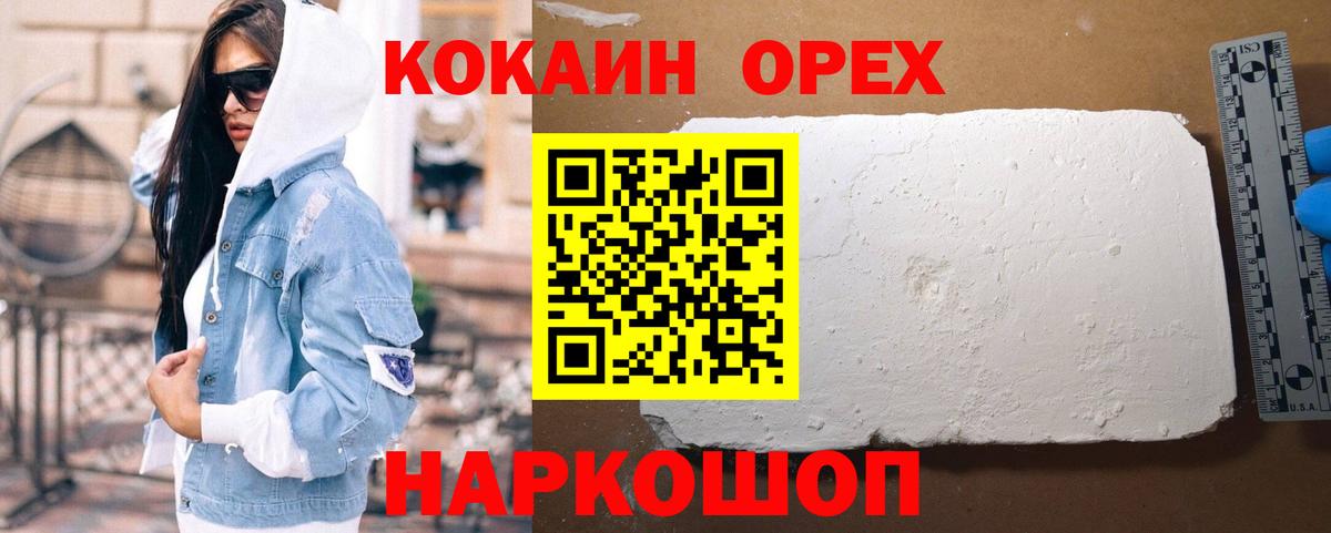 КОКАИН Колумбийский  Cocaine 97%  Вход с VPN  Карасук 