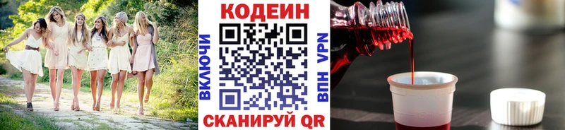 Кодеиновый сироп Lean напиток Lean (лин)  kraken онион  Карасук  купить  цена 