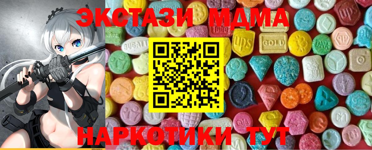 ЭКСТАЗИ  ЭКСТАЗИ TESLA  mega ССЫЛКА  Ecstasy бентли  Карасук 