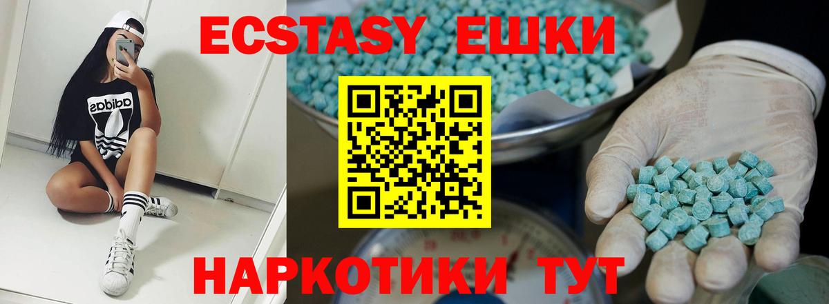 Экстази  Вход с VPN  Карасук  Ecstasy 280 MDMA 