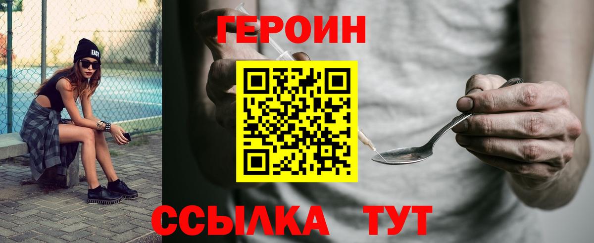 Героин  Карасук  ГЕРОИН афганец 