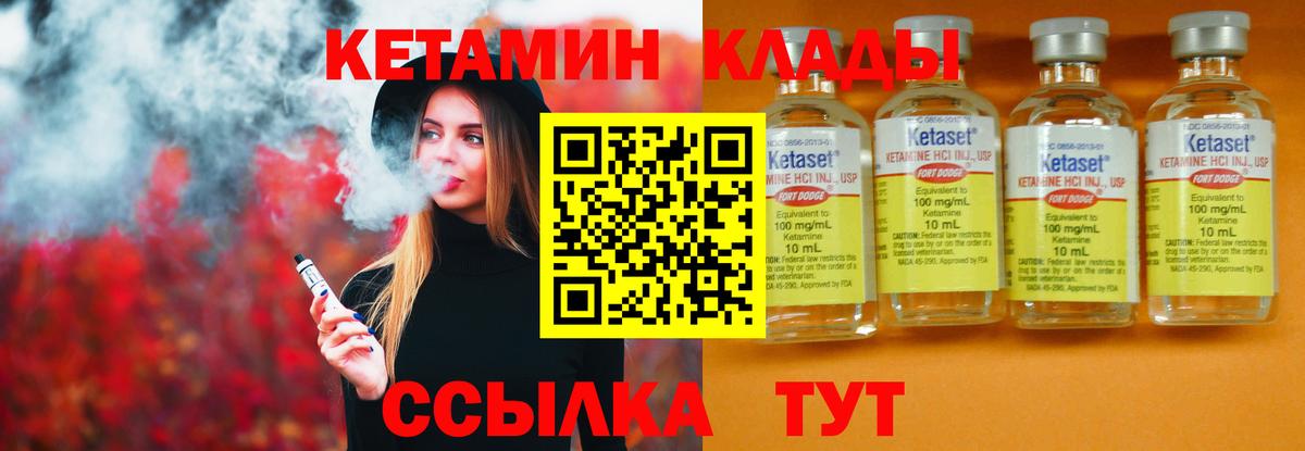 КЕТАМИН ketamine  Вход с VPN  Карасук 