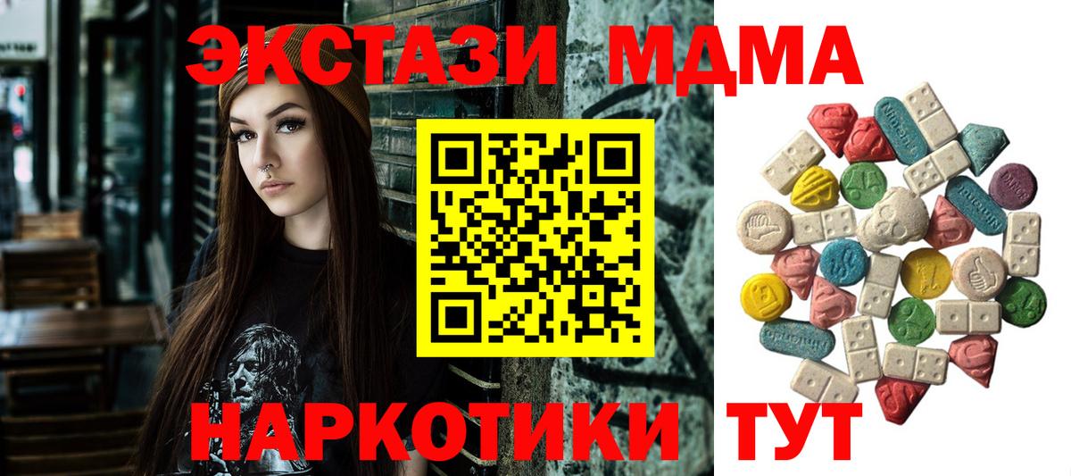 МДМА молли  MDMA  МДМА Molly  Карасук  Вход с VPN 