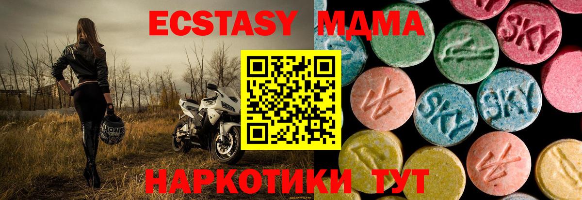 MDMA Molly Карасук