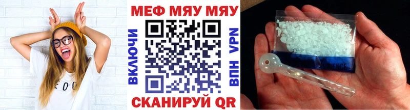 Мефедрон мяу мяу  продажа наркотиков  Карасук 