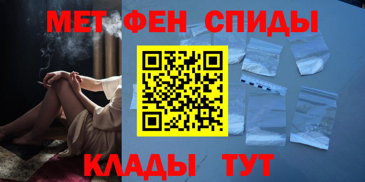 Карасук  Первитин пудра  Метамфетамин  Вход с VPN 