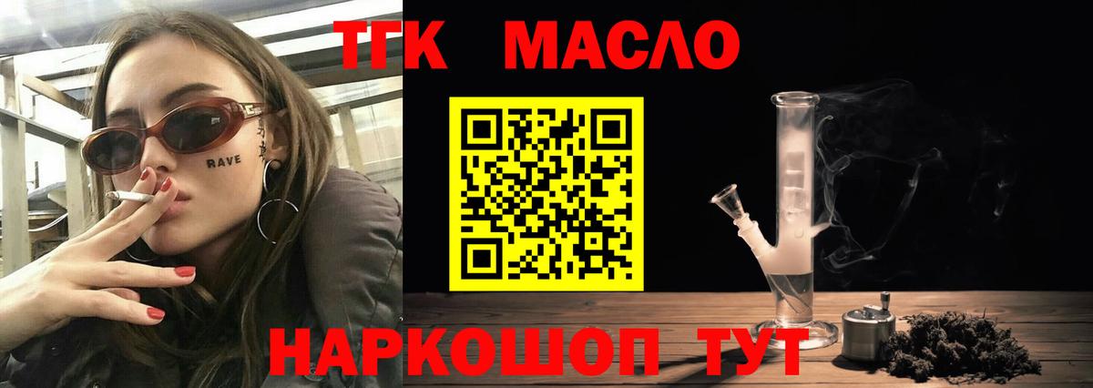 гидра ССЫЛКА  ТГК гашишное масло  Вход с VPN  Карасук 