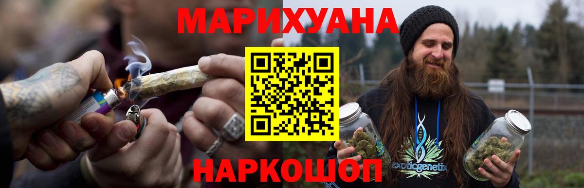 МАРИХУАНА White Widow Карасук